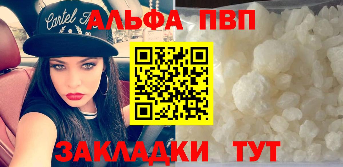 Alfa_PVP Соль Знаменск