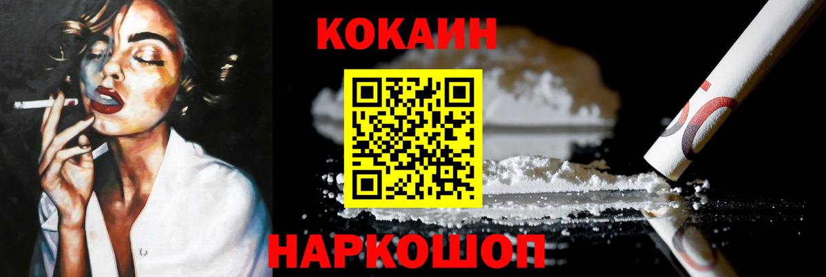 хочу наркоту  Вход с VPN  COCAIN 98%  Знаменск  Cocaine Боливия 