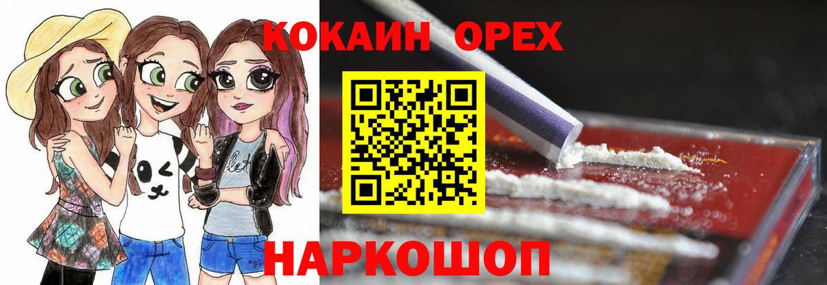COCAIN FishScale Знаменск
