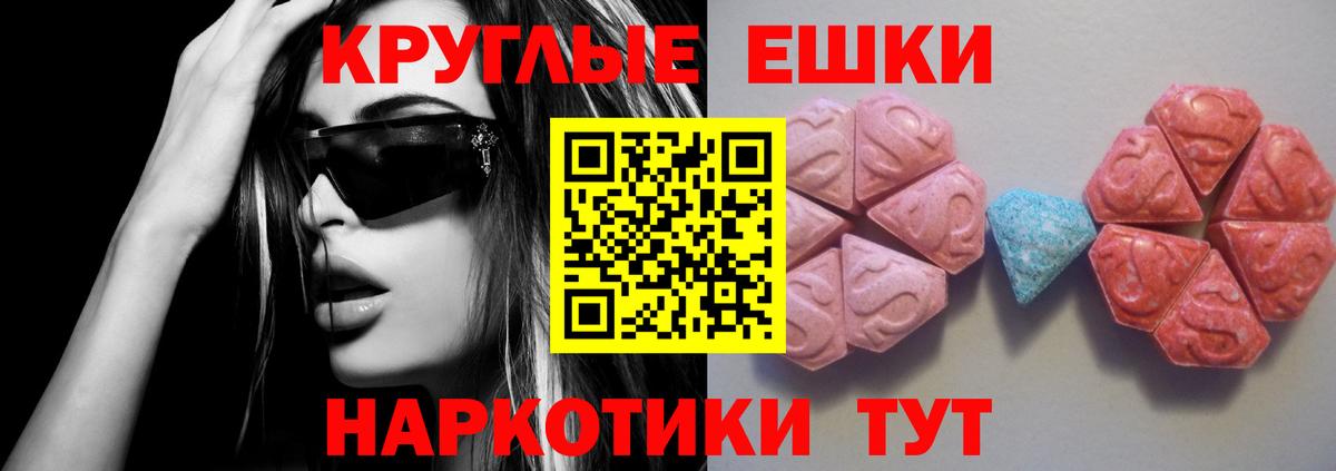 Знаменск  Ecstasy диски  Ecstasy ешки  ЭКСТАЗИ  Вход с VPN 