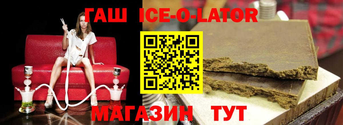 Гашиш Изолятор  Вход с VPN  Знаменск 