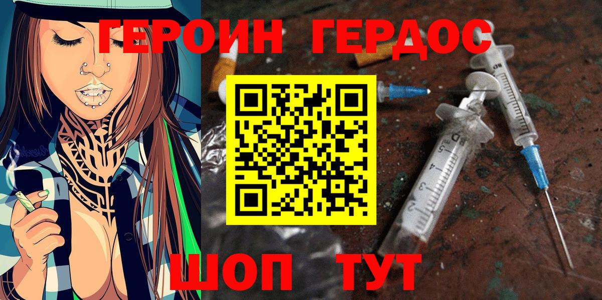 ГЕРОИН хмурый  Вход с VPN  Знаменск 