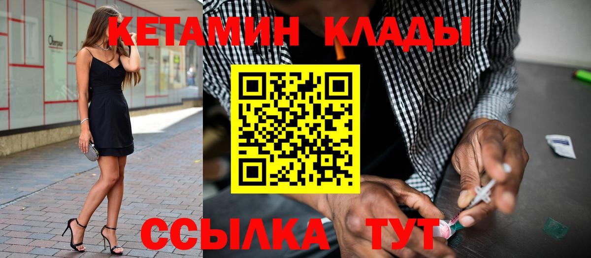 КЕТАМИН ketamine  КЕТАМИН VHQ  маркетплейс клад  Знаменск  Вход с VPN 