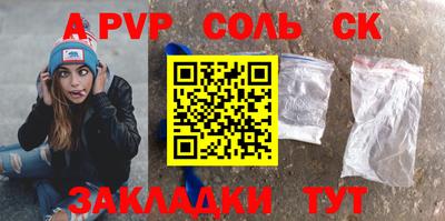 стафф Балахна