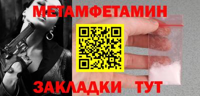 мет Балашиха