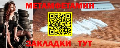 мет Балашиха