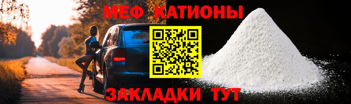 Знаменск  Меф  МЕФ VHQ  МЯУ-МЯУ  МЕФ 4 MMC  Вход с VPN 