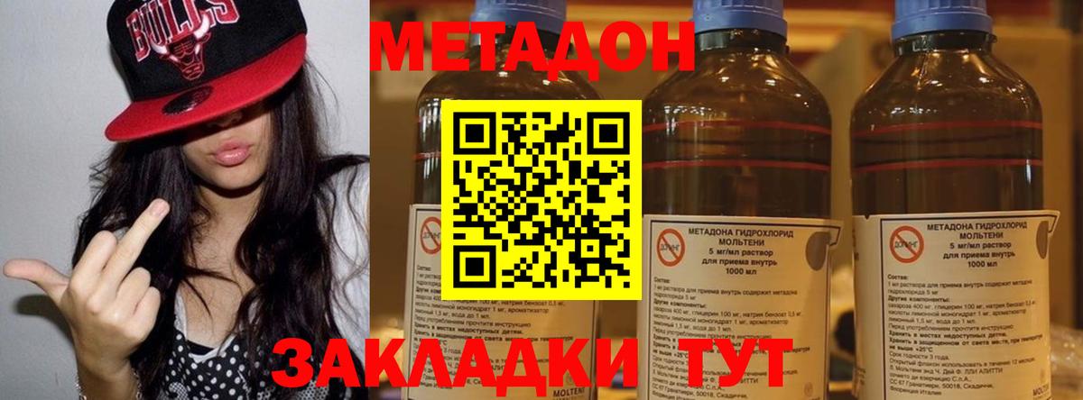 Метадон VHQ  МЕТАДОН мёд  Знаменск  Вход с VPN 