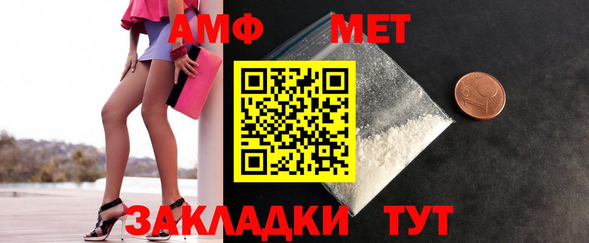 Знаменск  Первитин Methamphetamine  Вход с VPN 