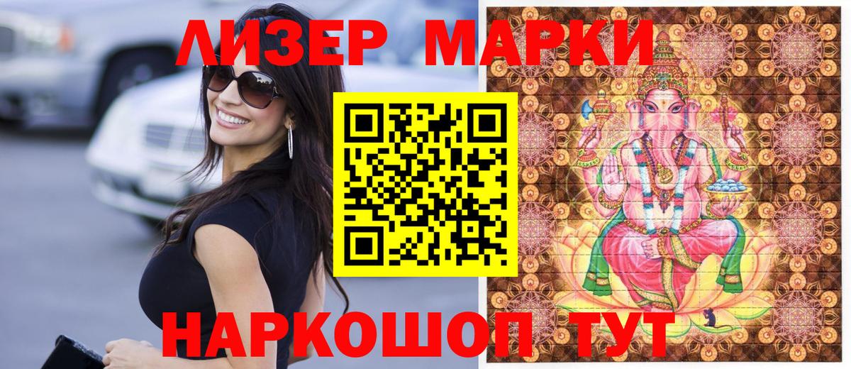 Знаменск  Наркотические марки  Вход с VPN  Марки N-bome 1,5мг  Марки N-bome 1,5мг 